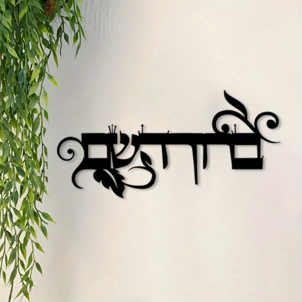 CIFBUY Demir Duvar Sanatı İbra - Art & Craft Hari Raya incelemesi ve fiyatı